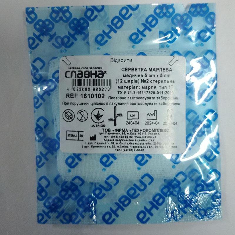 Серветка марлева медична 5 см х 5 см (12 шарів) №2 «Славна®» (марля медична бавовняна, тип 17) стерильна